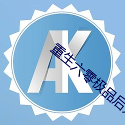 重生六零極品後媽