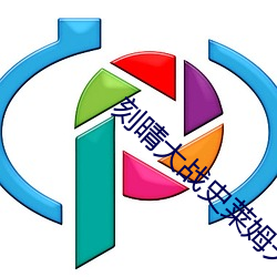 刻(刻)晴大战史莱(萊)姆天堂免费观看(看)外网(網)