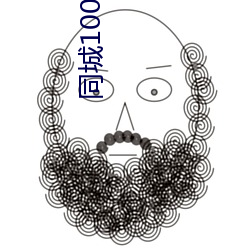 同城100元一晚