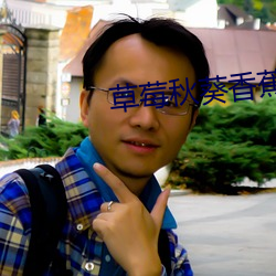 草莓秋葵香蕉丝瓜绿巨人18
