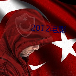 2012()Ӱ(Ӱ)