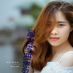 蒲黄榆电影院