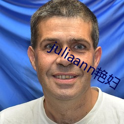 juliaann艳(豔)妇(婦)