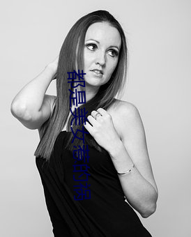 都(dōu)是美女惹(rě)的祸