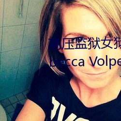 ߉OzŮzMǂ Rebecca VolpettiYϺ