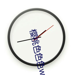 樱桃色色色www