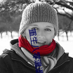 重生八零邋遢(tà)肥(féi)胖军嫂(sǎo)