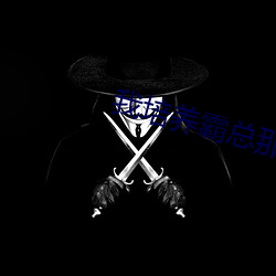 我培(péi)养霸总那些年