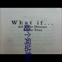 给个网站急急急2021