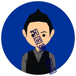 民国第一军阀