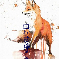 日本免(免)费无(無)限吗(嗎)2020