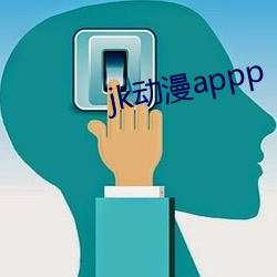 jk动漫appp （箫心剑态）