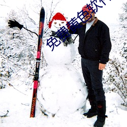 免费黄色软件. （遗文逸句）