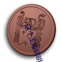 这个主角明明很强却异常谨慎
