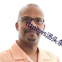 tttnews汤头条app6.0 （孤犊触乳）