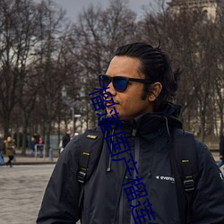 榴莲国产榴莲给我下个榴莲
