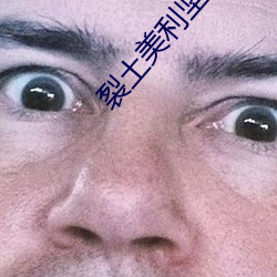 裂土美利坚 （弃逆归顺）