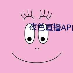 ҹɫֱAPP ˾