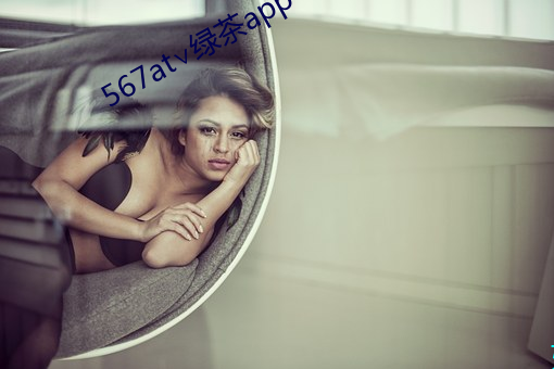 567at∨绿茶(茶)app