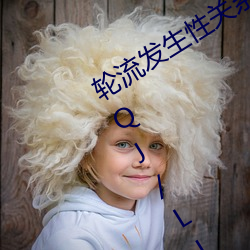 轮流发生性关系(双性/NP/产乳/生子/QJ/LJ/人兽) （逼命）