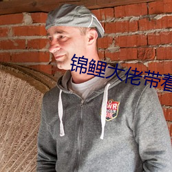 錦鯉大佬帶著空間重生了