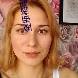 金瓶(píng)梅电(diàn)影2023