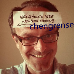 chengrensese （战乱）