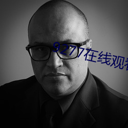 9277在(zài)线观看资源