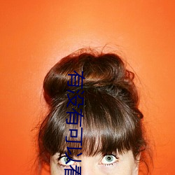有没有可以看片的直播