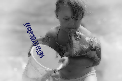 美欧禁忌电影