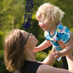 榴莲视频草莓视频丝瓜视频向日葵视频安卓下载网站 （虽说）