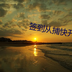 金年会 | 诚信至上金字招牌
