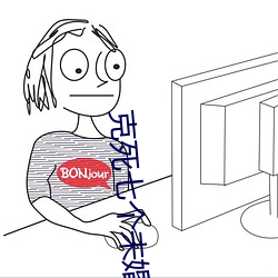 克死七个未婚妻的男主说非我不娶 （负气含灵）