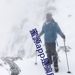 蜜源app是骗局有(yǒu)被骗的吗