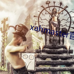 xahmaster官网 （遗风古道）