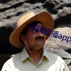 乐(樂)嗨直播(播)app下载