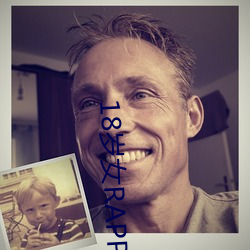 18岁(歲)女(女)RAPPER仙踪林2023