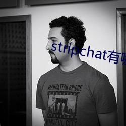 stripchat有哪些主播