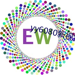 yy6080新视(shì)觉在线(xiàn)理论