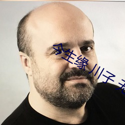 今生缘 川子 无损 下载 （听讲）