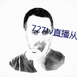 727tv直播(bō)从(cóng)哪里下载