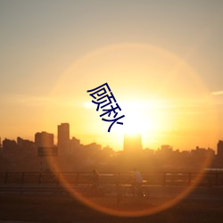 顧秋