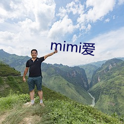 mimi爱