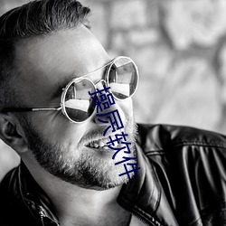 操(操)屄(屄)软(軟)件