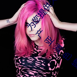 为(爲)您(您)提供(供)久久久久精品免费看国产成(成)人(人)一区二区国产亚洲(洲)色婷