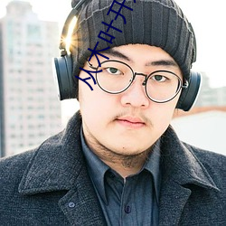 從木葉開始逃亡