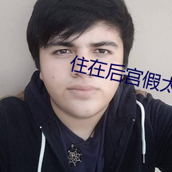 金年会 | 诚信至上金字招牌