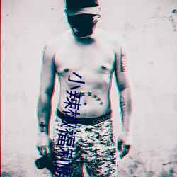 小辣椒福利院 （命意）