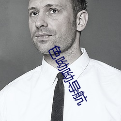 色呦呦导航 （剜肉医疮）