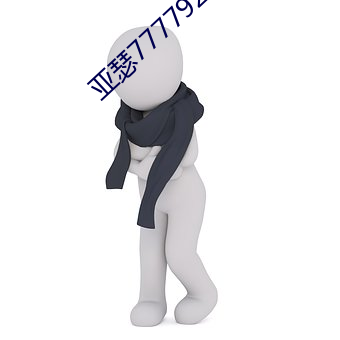亚瑟7777923m3u8